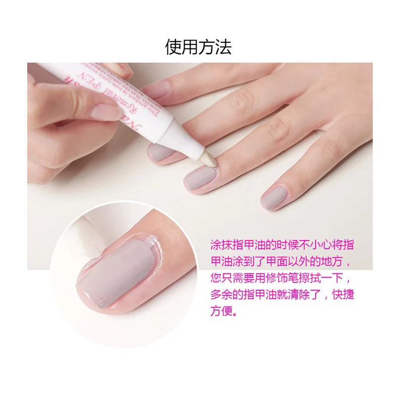 Nail Art Gel Nail Polish Corrector Remover Pens Manicure Tools