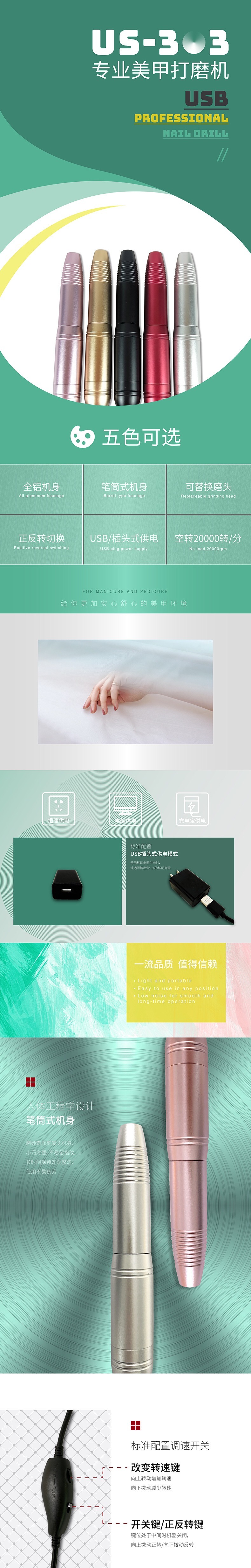 Professional USB Nail Drill Electric Manicure Grinding Polishing Machine