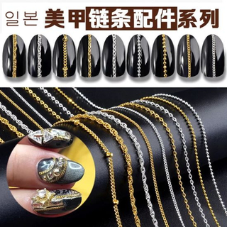 Gold Silver Metal Chains 3D for Nail Art Decorations