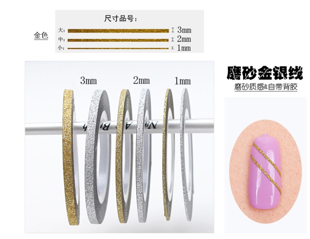 Frosted Color Self Adhesive Stripping Tape for Nail Art