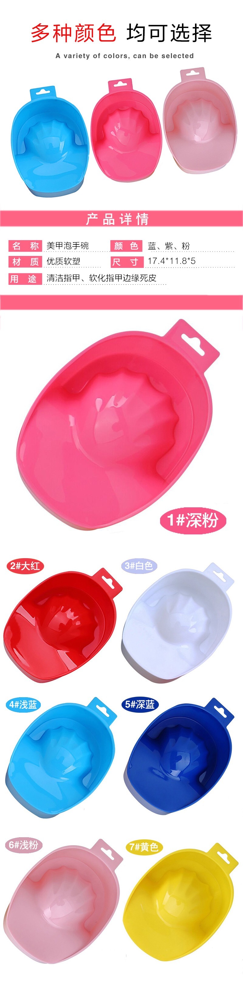 Plastic Hand Wash Gel Nail Art Care Soak Bowl