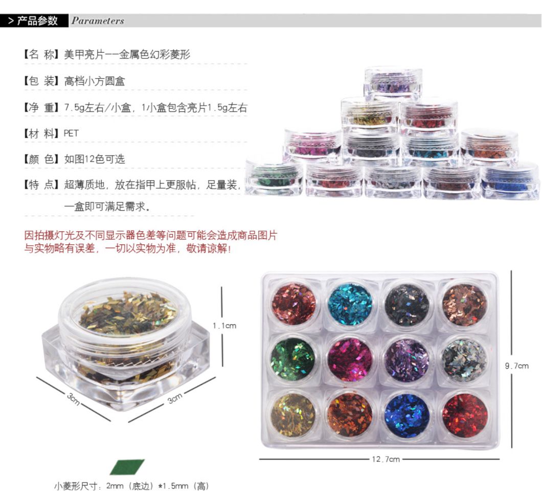 Nail Sequins Diamond Rhombus Metal Paillette Manicure Nail Art Decoratio